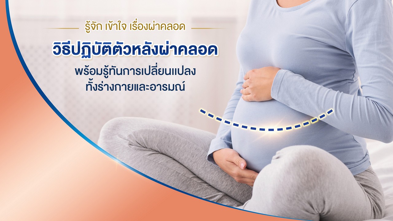 Pregnancy C-section -preparation01-01