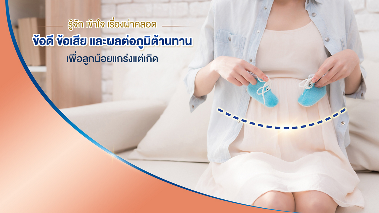 C-section for pros and cons04-05