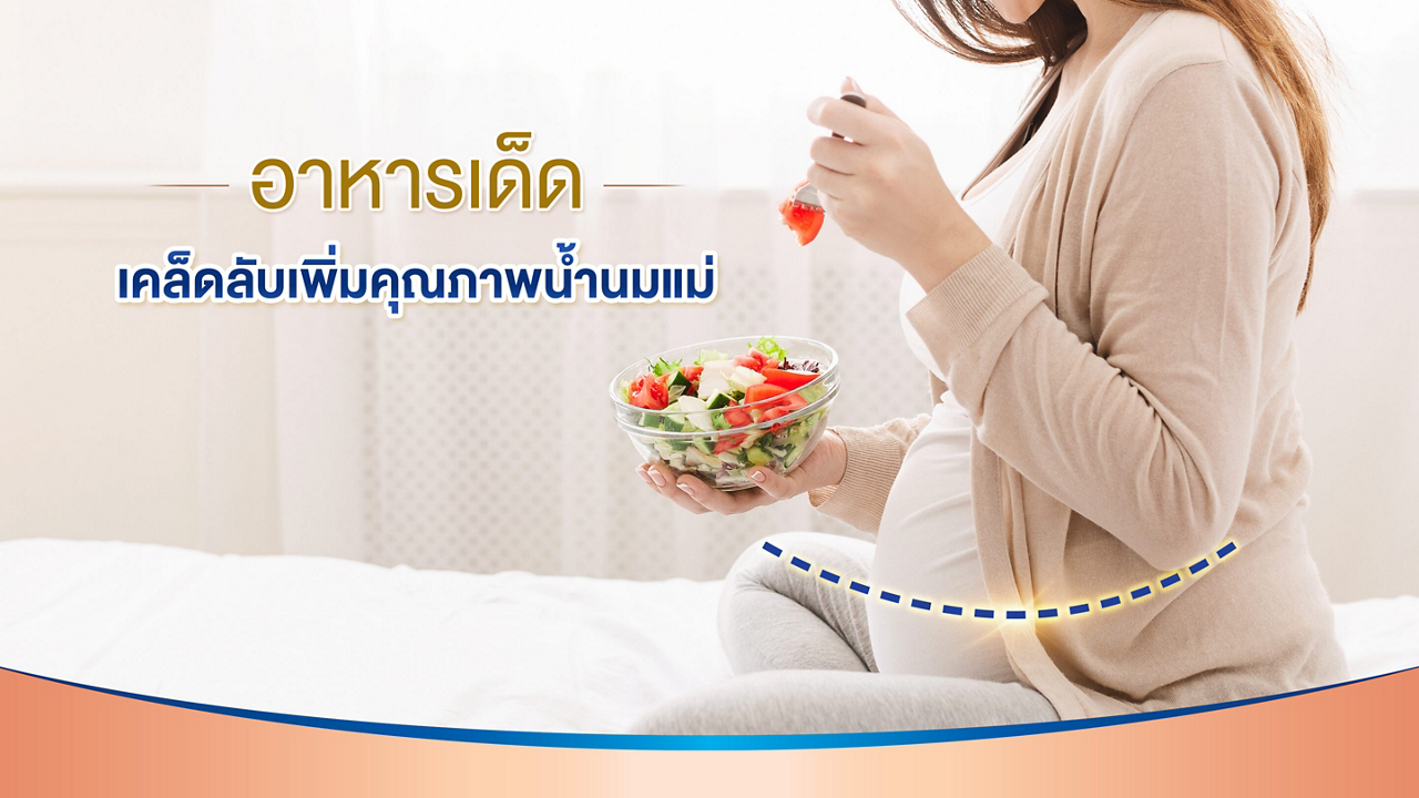 breastfeeding (how-to-eat)0506cover