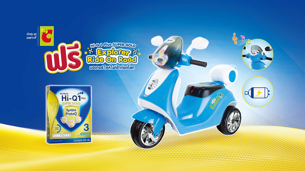 hiq-uht-balancebike
