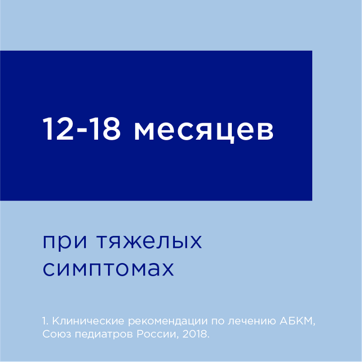 Стул от смеси нутрилон