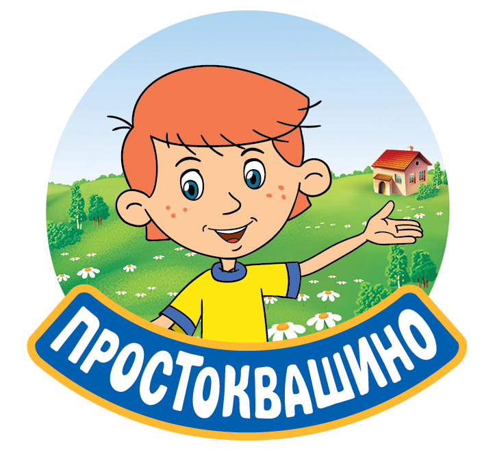 Вывеска простоквашино картинка
