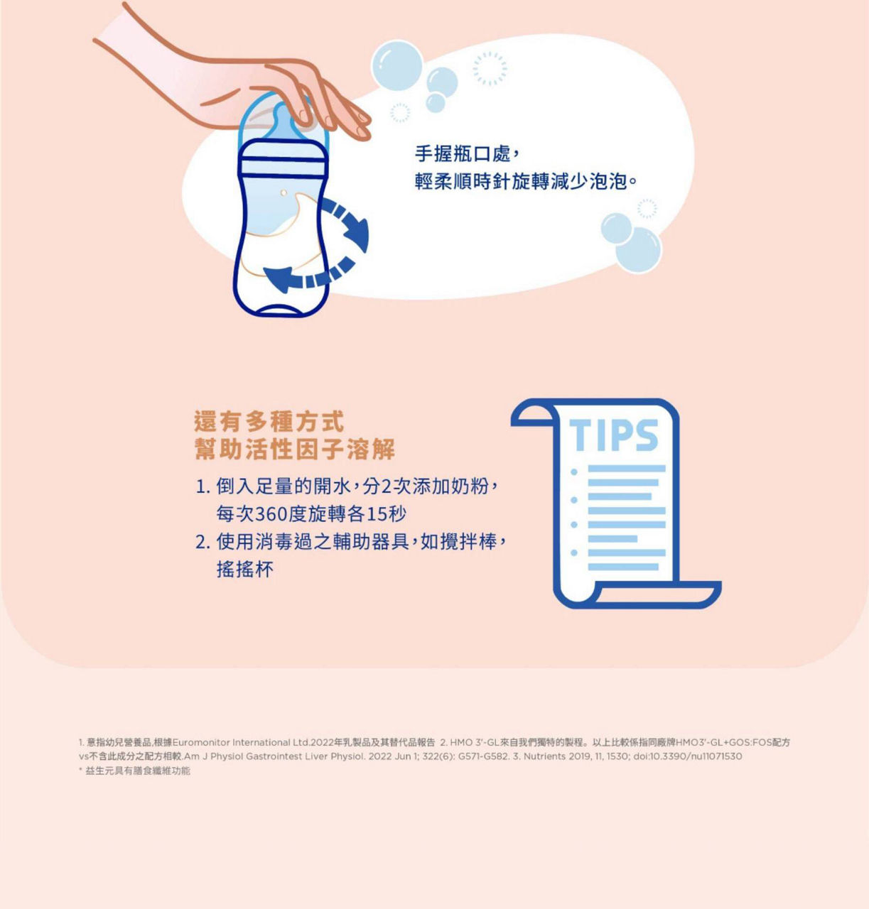 愛他美HMO 3