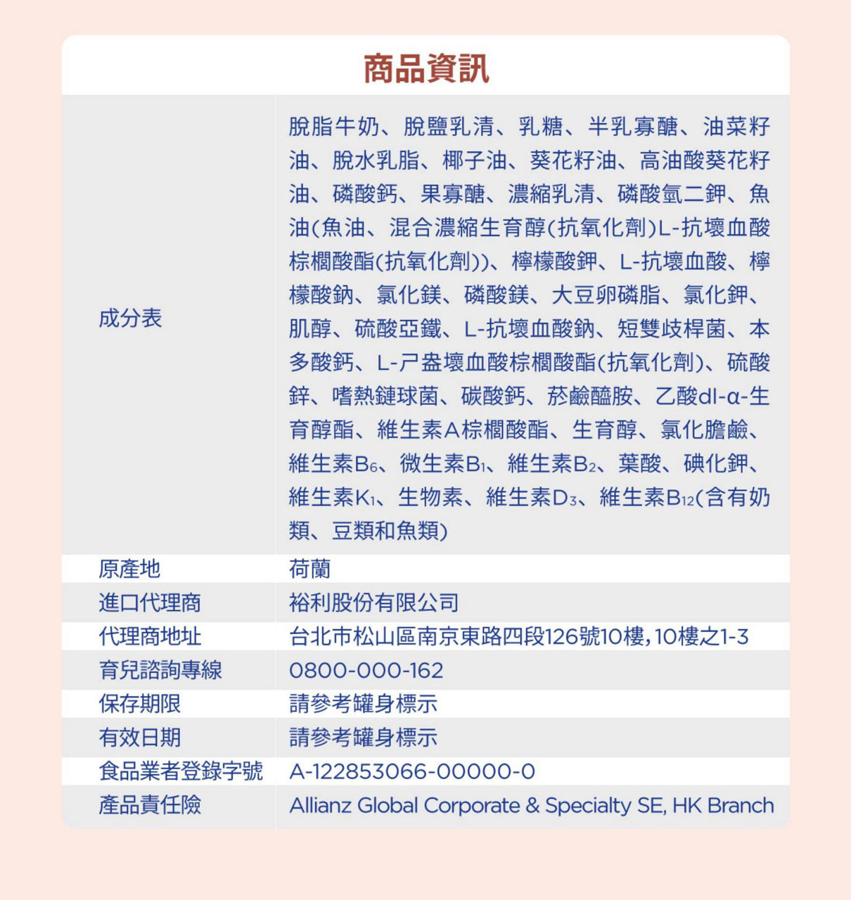 愛他美HMO 3