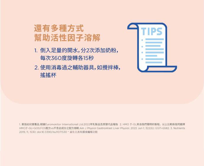 愛他美HMO 3