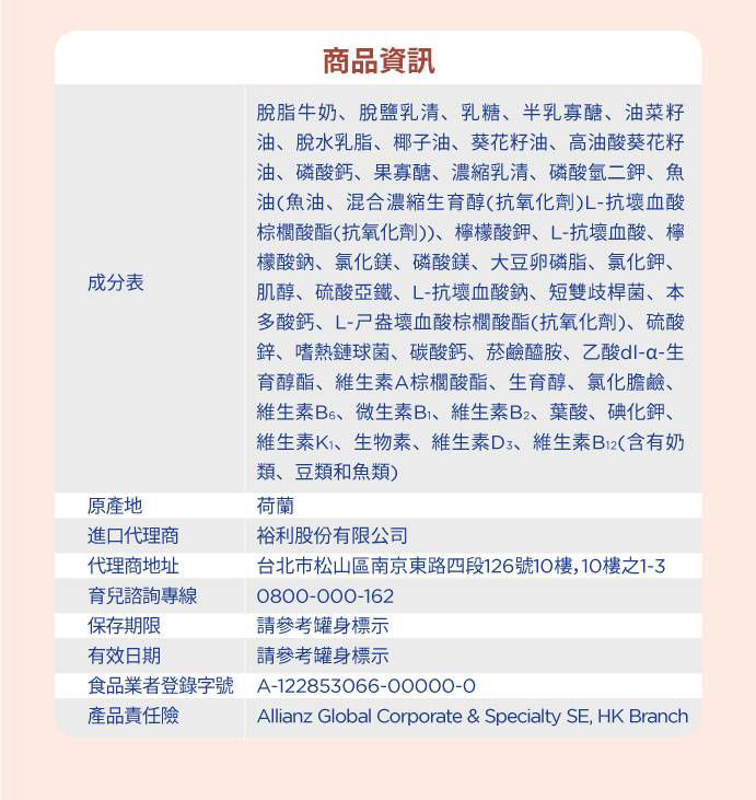 愛他美HMO 3