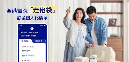 e-maternity-bag