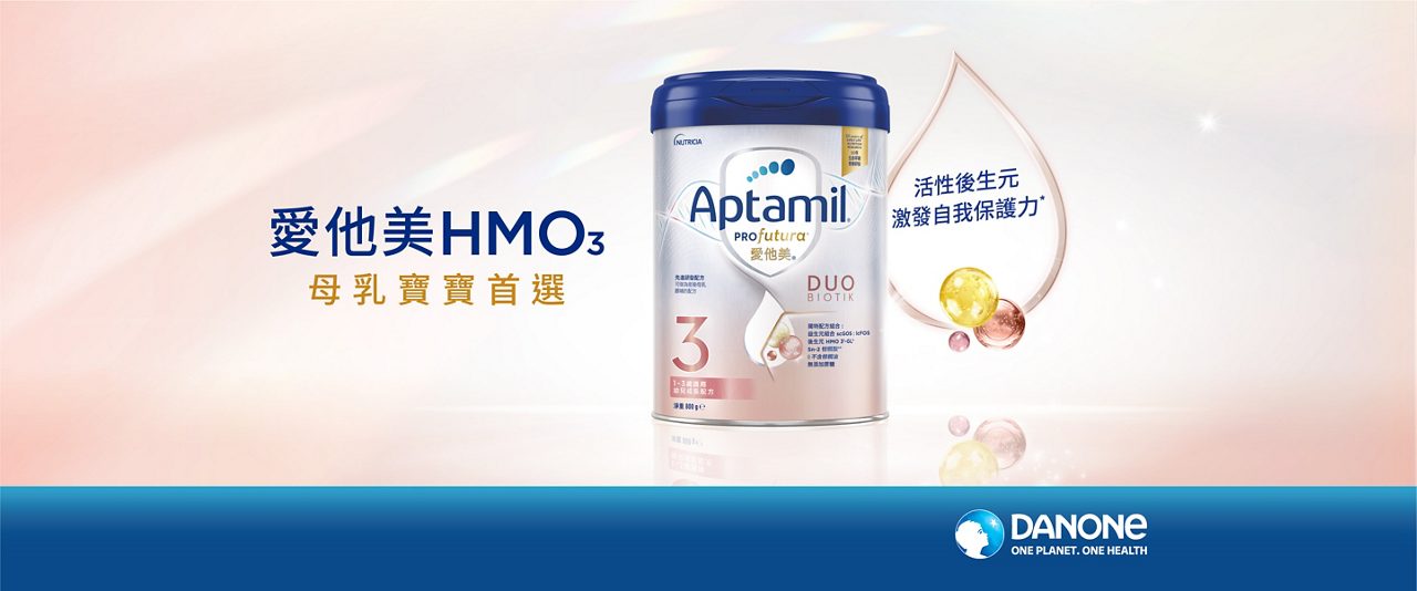 愛他美HMO3