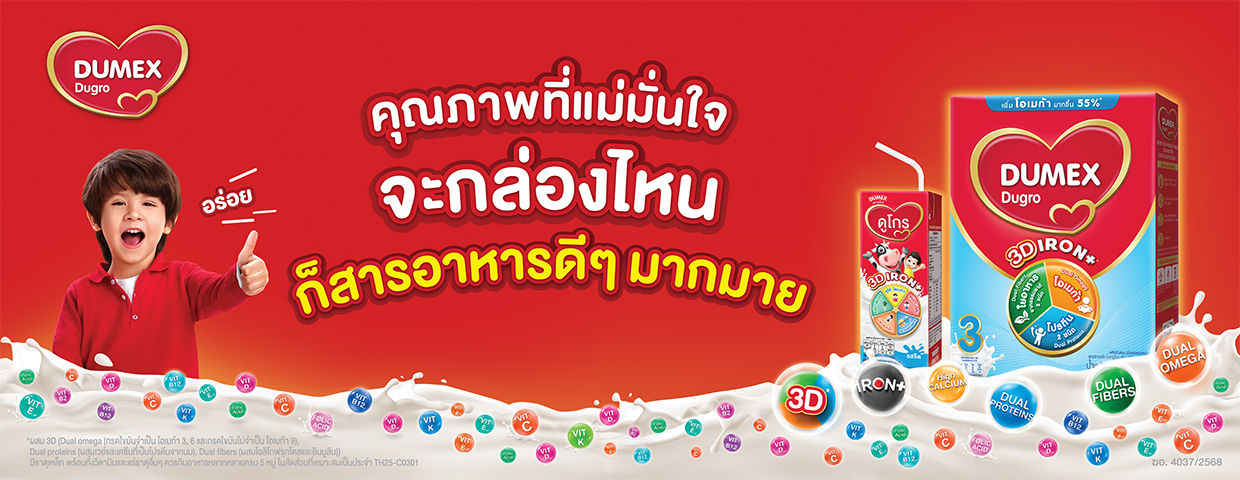 AW_Dumex_KV_CMYK_20260226