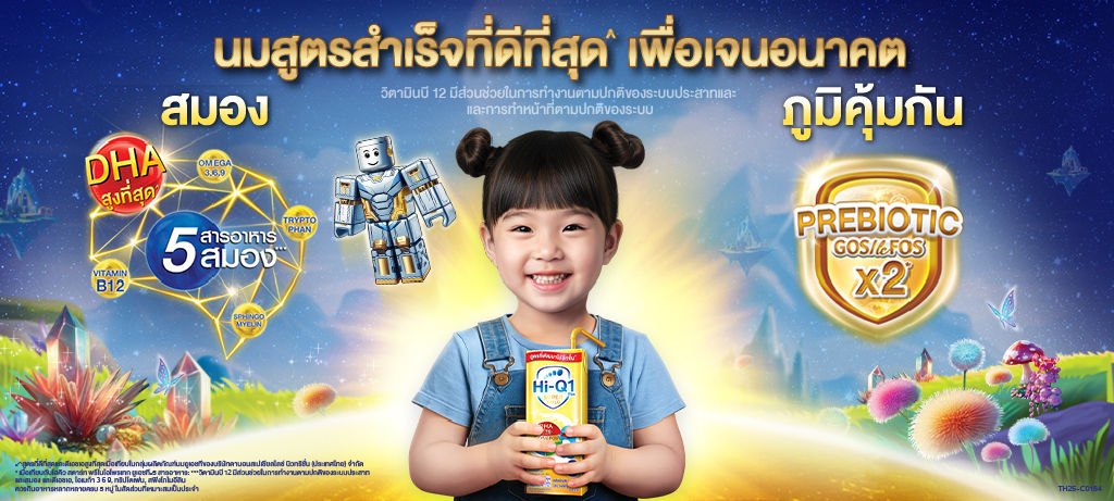 นมกล่อง ไฮคิว ซุปเปอร์โกลด์ Hi-Q super gold uht