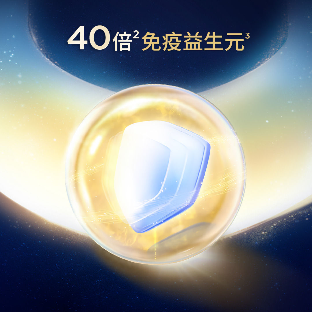 40倍⁺免疫益生元#