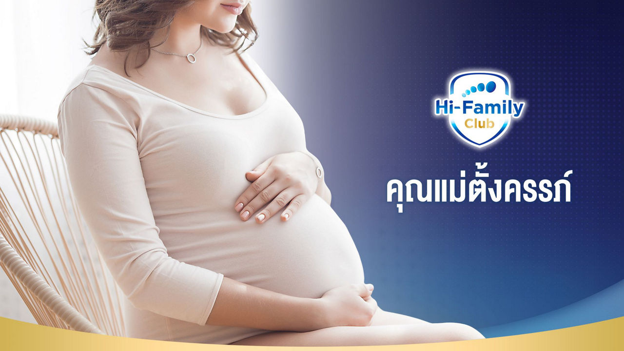 Banner_Pregnant_Draft7-resize