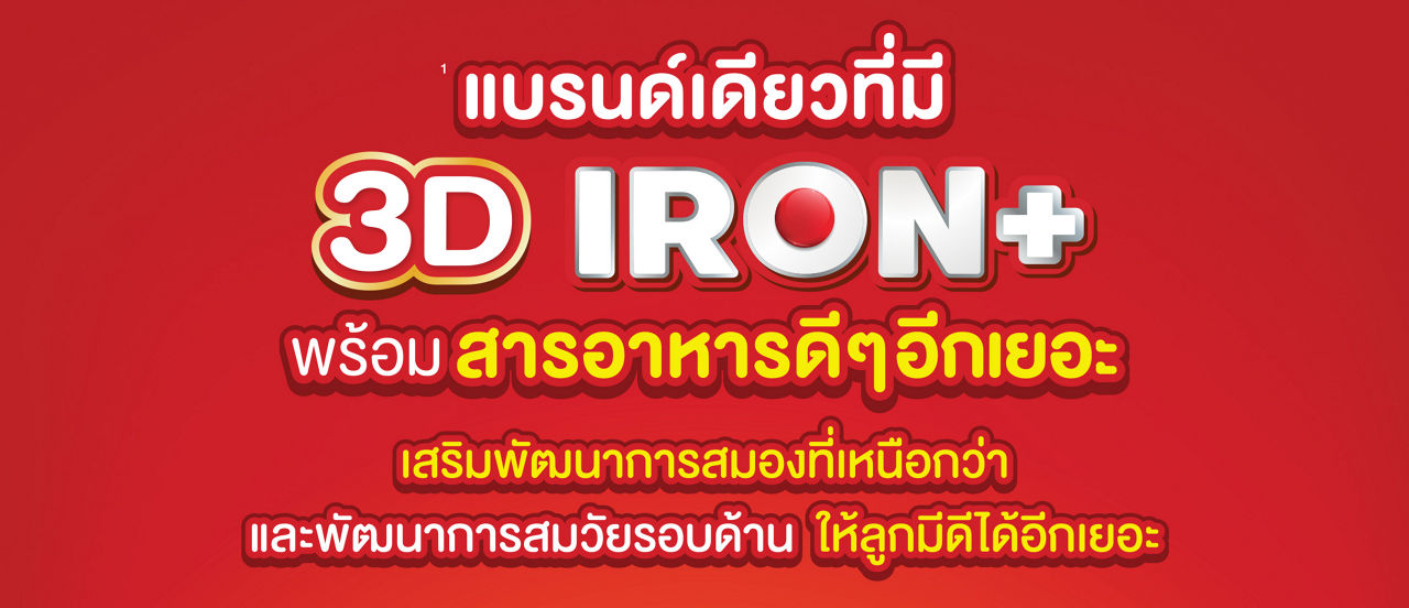 Final AW Dumex Iron Screening banner page