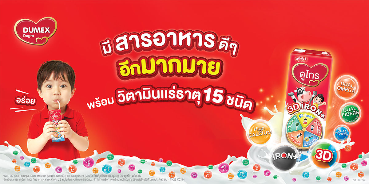 Final AW Dumex Dugro_KV_UHT_2025 TH25-C0314 20260225