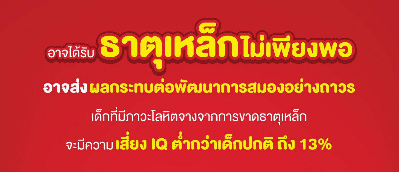 Dumex Iron Screening Result page final