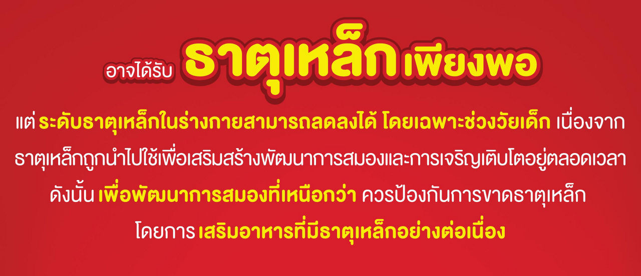 Dumex Iron Screening Result page final
