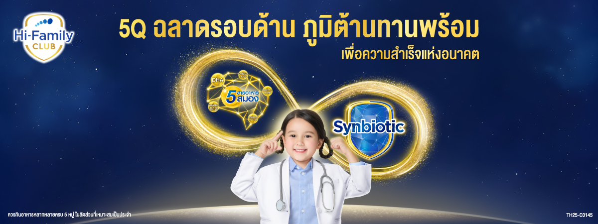 5 สารอาหารสมองที่เหนือกว่า