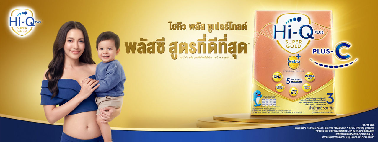 พลัสสิ่งก็ไ เรืมิต้านทาน และสมอง ของ เด็กผ้ากลอด