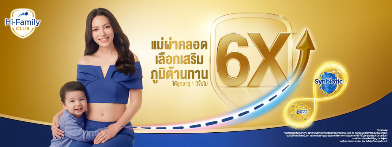 นมผงสำหรับเด็กผ่าคลอด