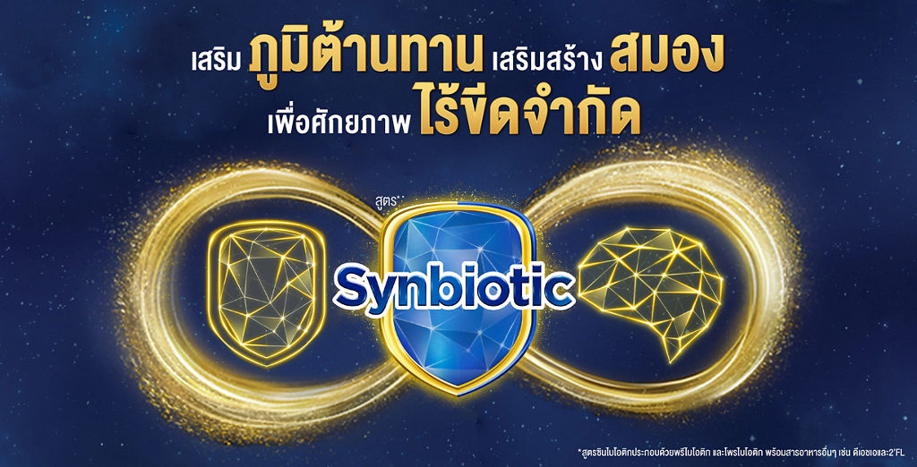 sybiotic02_pic_Draft8-2