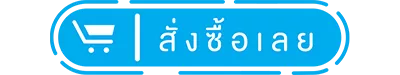 ซื้อนมกล่อง hi-q uht online store basket