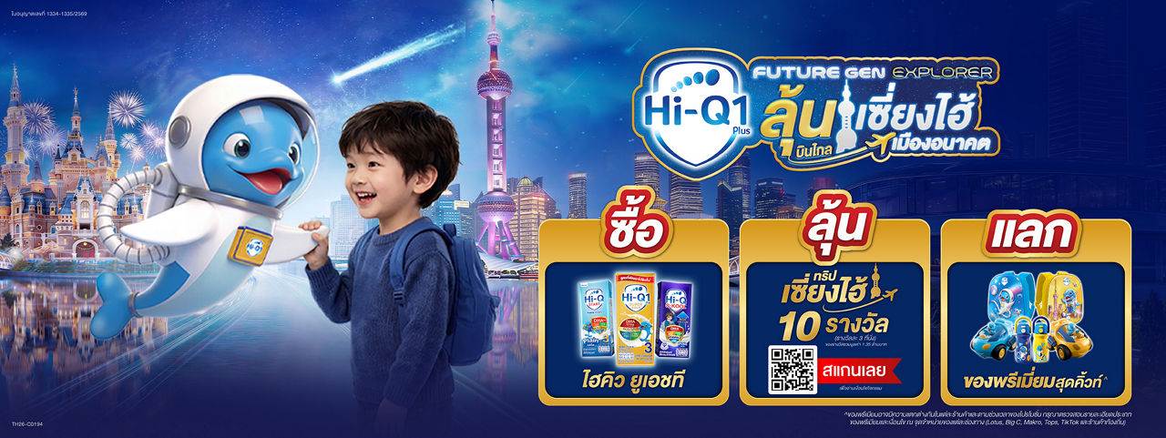 250626_HiQ_ Festive campaign - profile