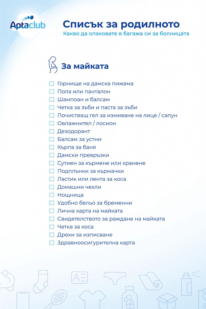 Hospital-bag-checklist-mother