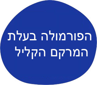 הפרמולה בעלת המרקם הקליל