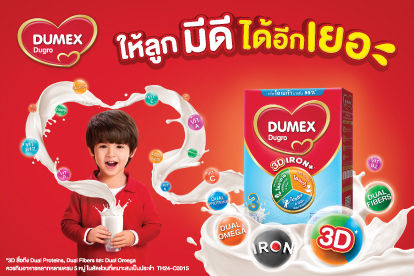 ดูเม็กซ์ ดูโกร Dumex Dugro ให้ลูกมีดีได้อีกเยอะ