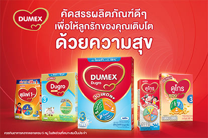 นมผงและนม UHT ดูเม็กซ์ ดูโกร Dumex Dugro