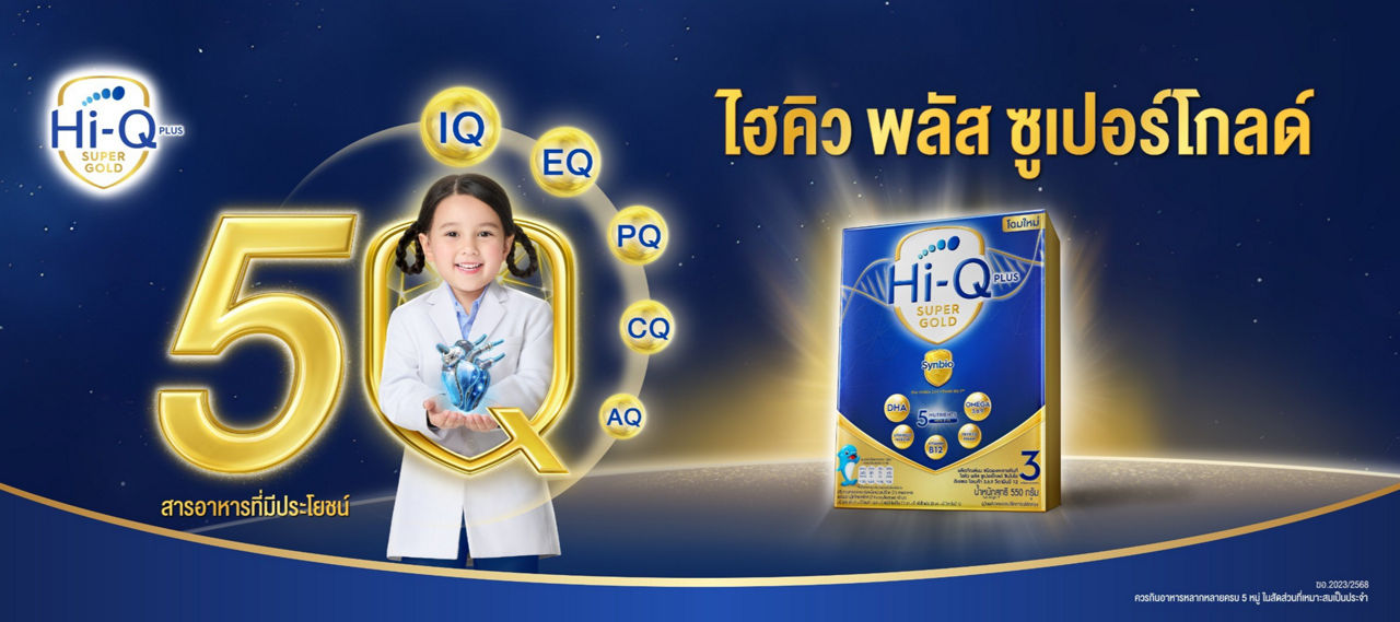 ให้ทุกศักยภาพ ไร้ขีดจำกัด