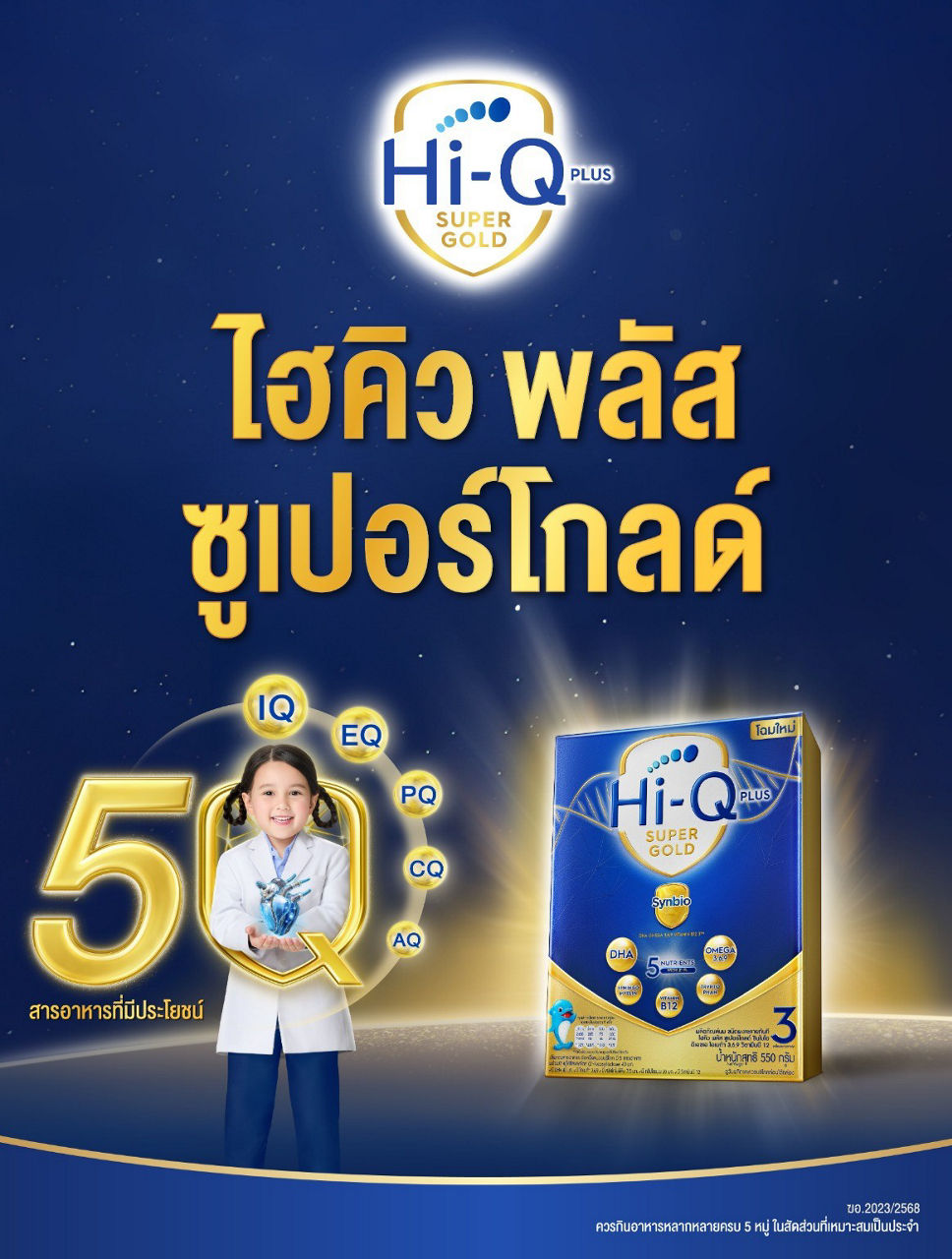 ให้ทุกศักยภาพ ไร้ขีดจำกัด
