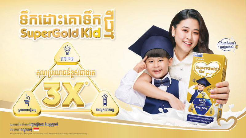 UTH KV_Mom and Kid_FA_06.Feb.2026