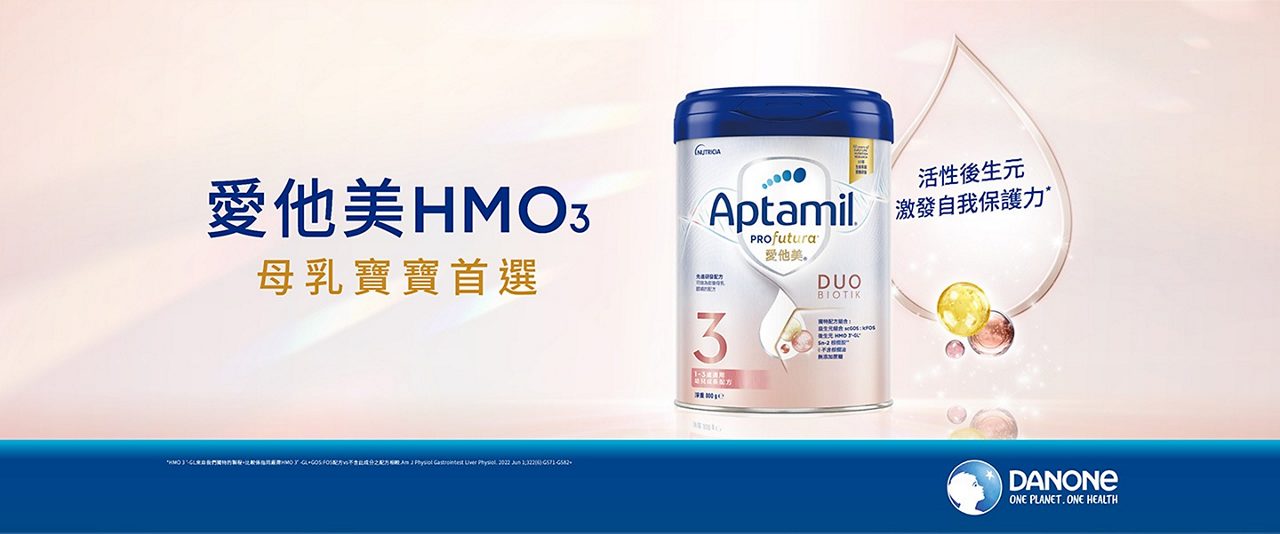 愛他美HMO3
