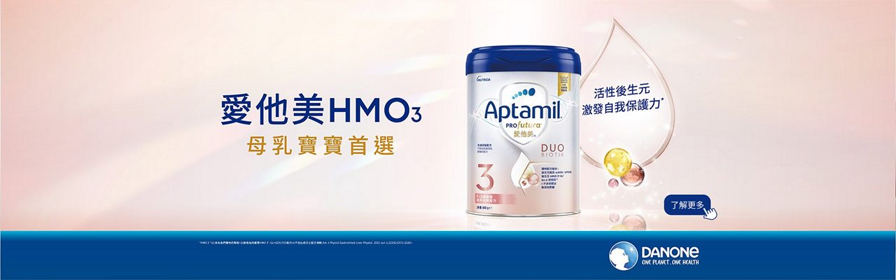 愛他美HMO3