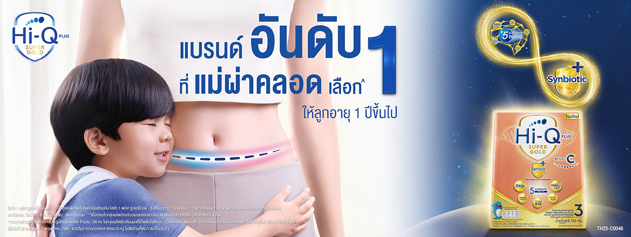 พลัสสิ่งก็ไ เรืมิต้านทาน และสมอง ของ เด็กผ้ากลอด