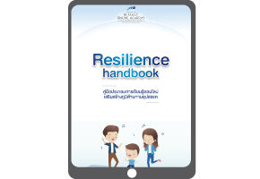 Hi-family-resilience-handbook-ipad