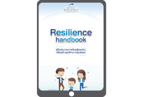 hi-family-resilience-handbook-ipad