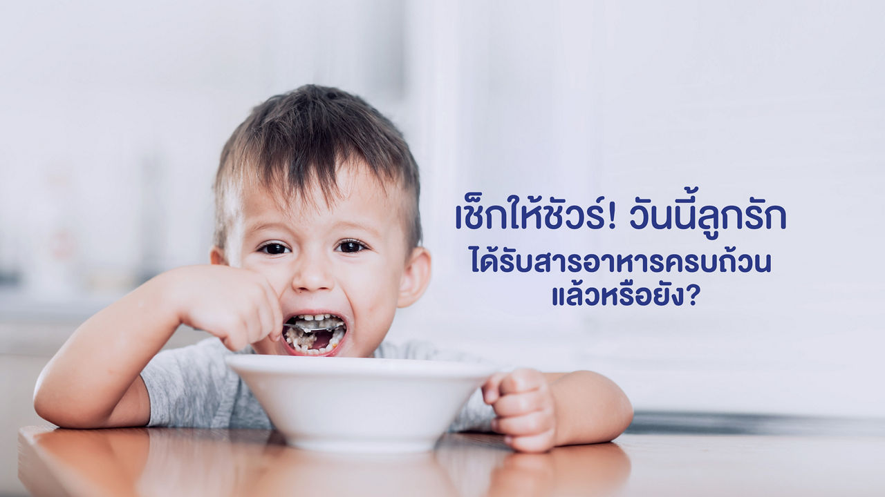 hiq-1yearold-child-get-nutrients