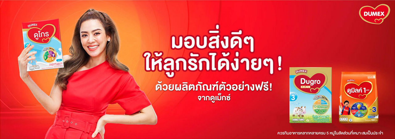 hl-banner-dumex
