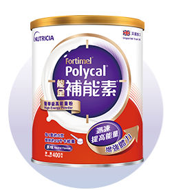 Fortimel Polycal 能全補能素