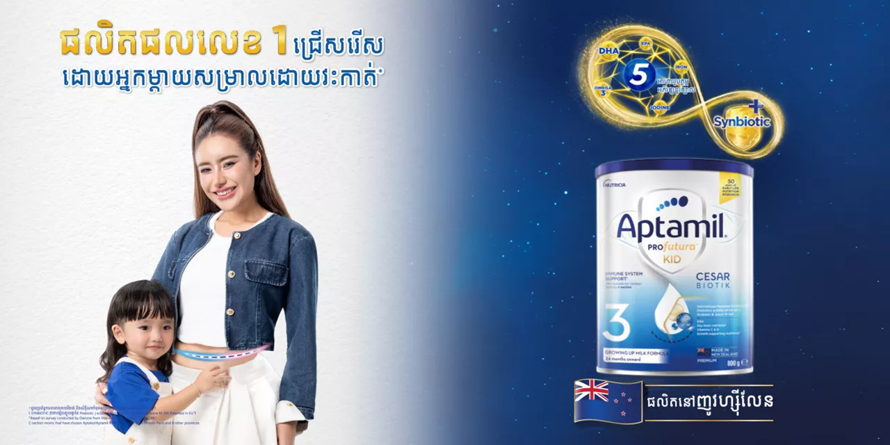 banner aptamil powder product