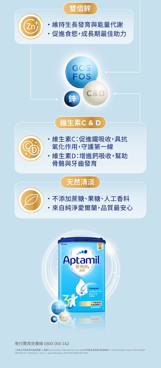 愛他美金版 3