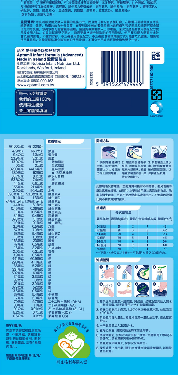 爱他美金版1
