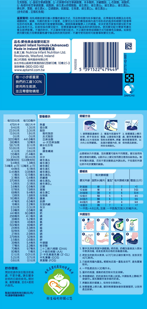 爱他美金版1