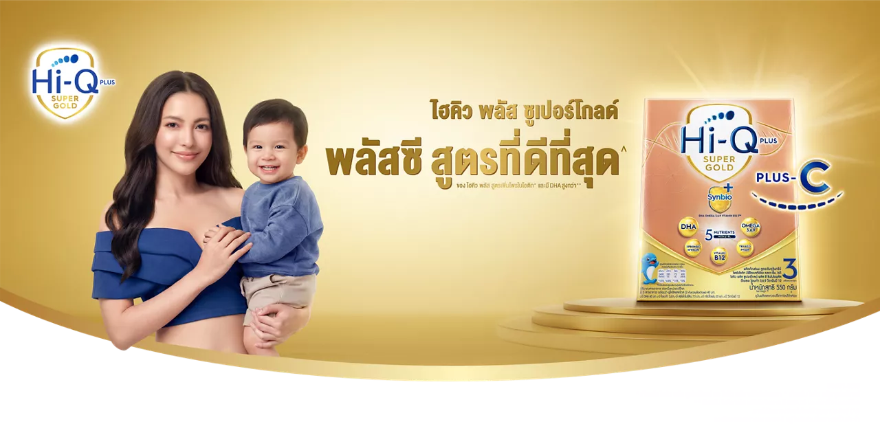พลัสสิ่งก็ไ เรืมิต้านทาน และสมอง ของ เด็กผ้ากลอด