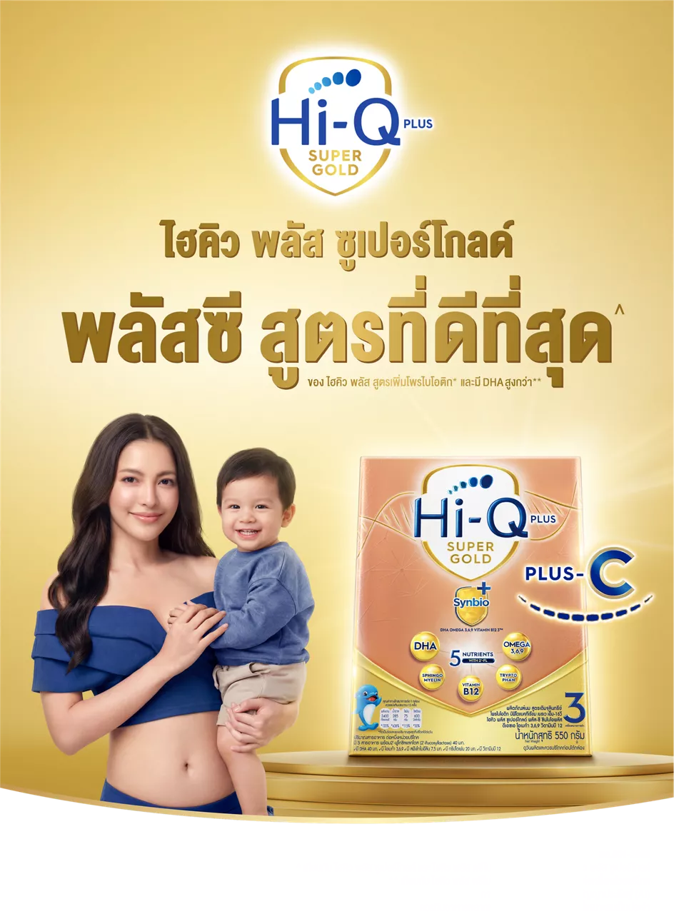 พลัสสิ่งก็ไ เรืมิต้านทาน และสมอง ของ เด็กผ้ากลอด