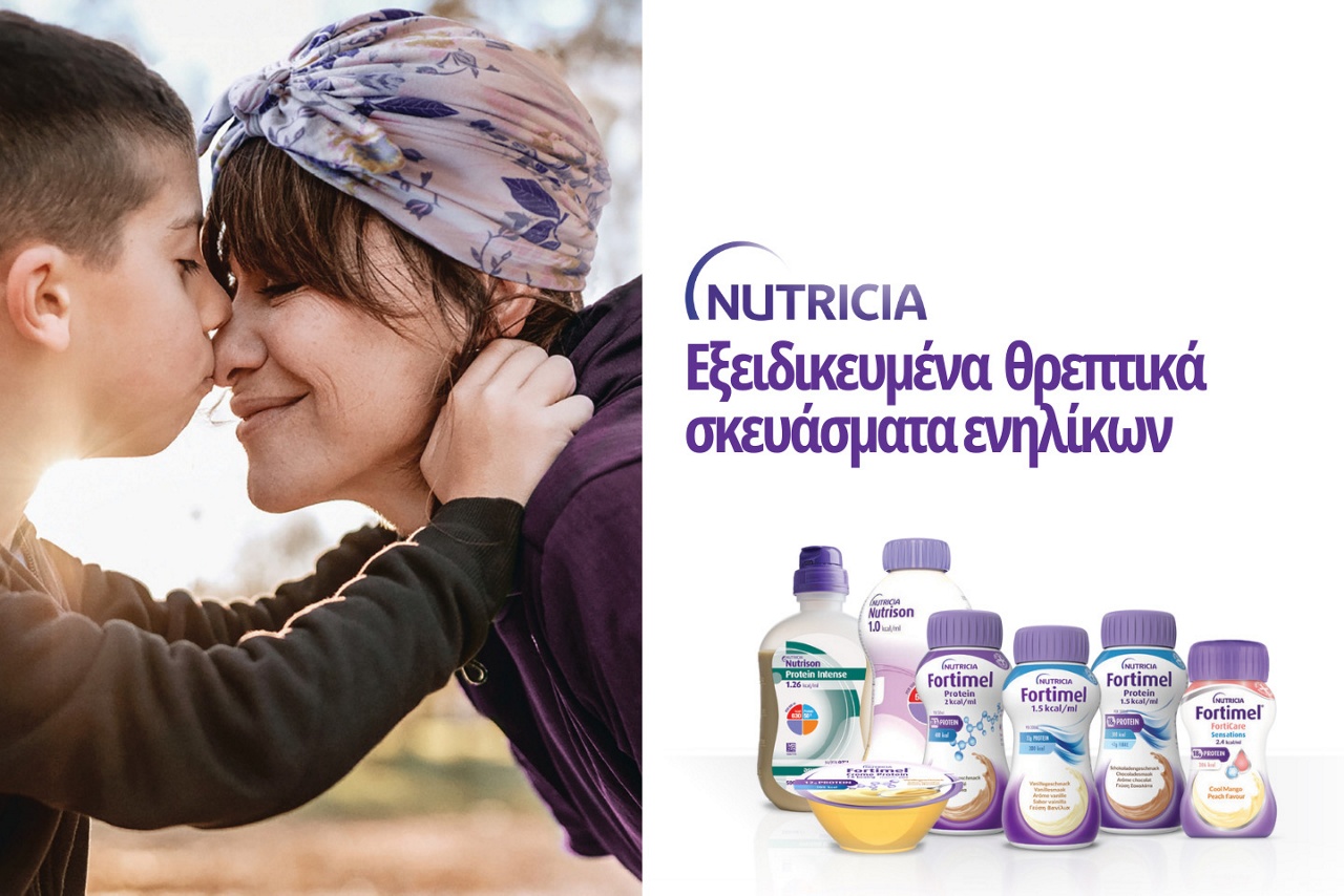 Εξειδικευμένα Θρεπτικά Σκευάσματα Ενηλίκων